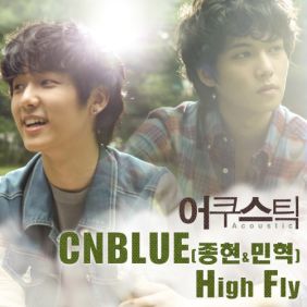  이종현, 강민혁 (CNBLUE) High Fly 듣기/가사/앨범/유튜브/뮤비/반복재생/작곡작사