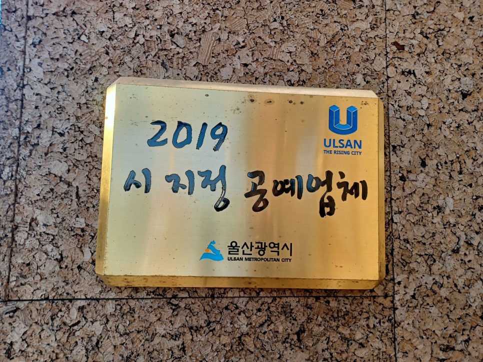 울산출신지구웅 도예가가 41