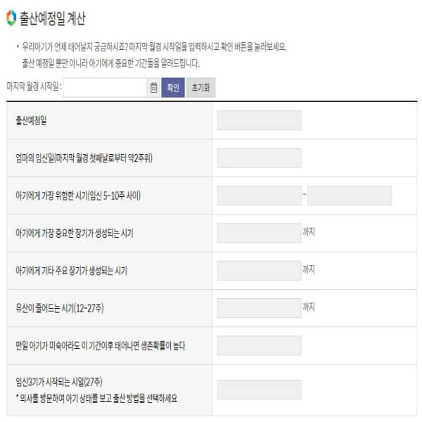 보건소홈페이지에있는서비스