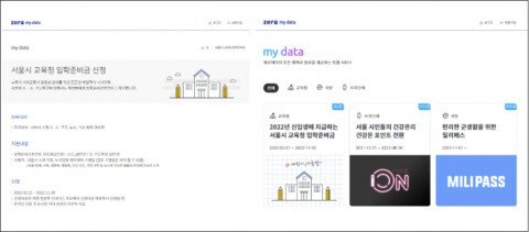  [올백뉴스] 서울시 교육청 제로페이 모바일상품권 지급 시작