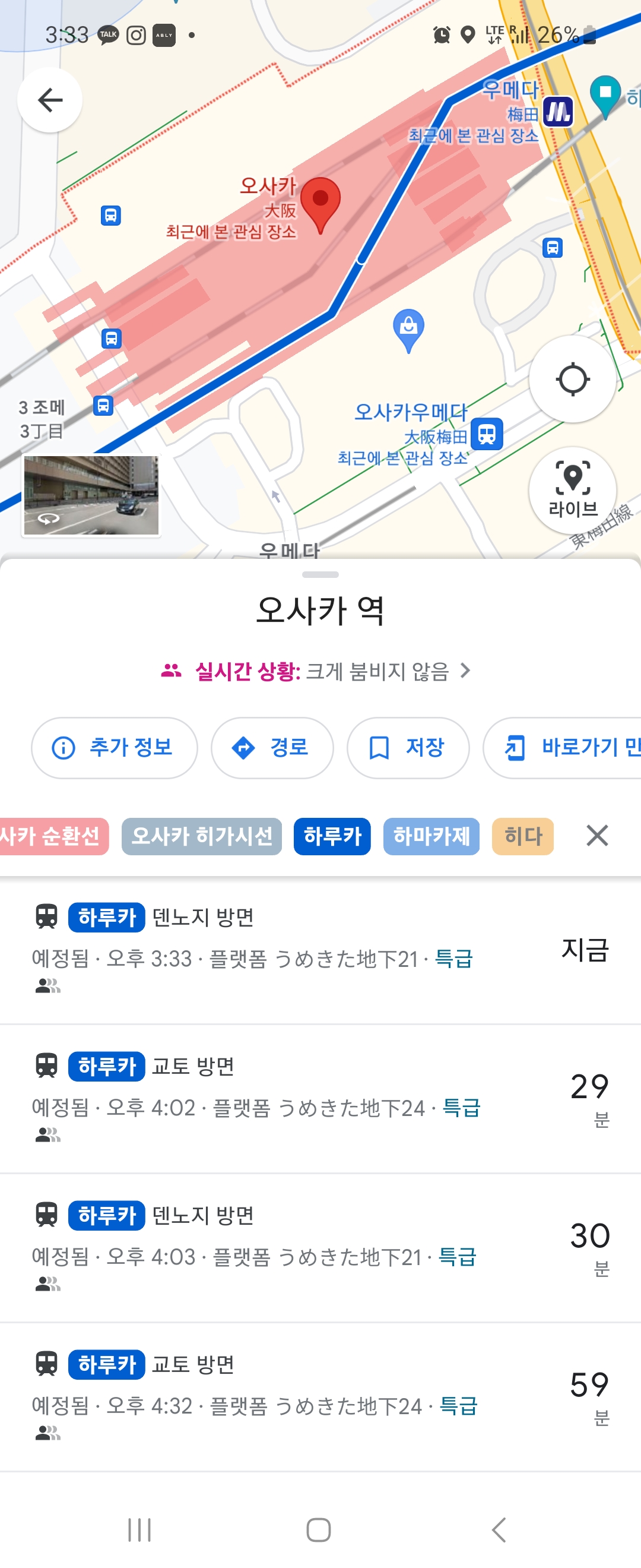 구글 오사카역