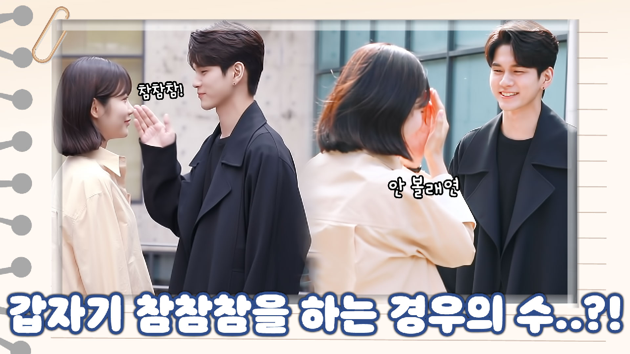 경우의 수 5회 재방송 드라마 다시보기 #몇부작 #시청률 #줄거리 #출연진 #6회 #미리보기 #예고