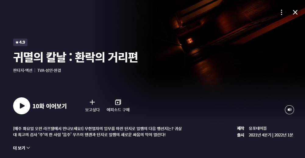  2022년 상반기 애니메이션 추천