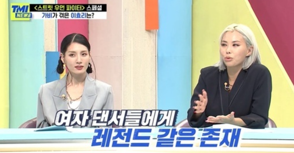 가비-댄서-프로필-나이-본명-고향-남자친구-누구?