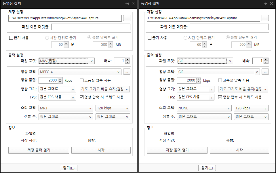 동영상-또는-GIF-사진-만들기