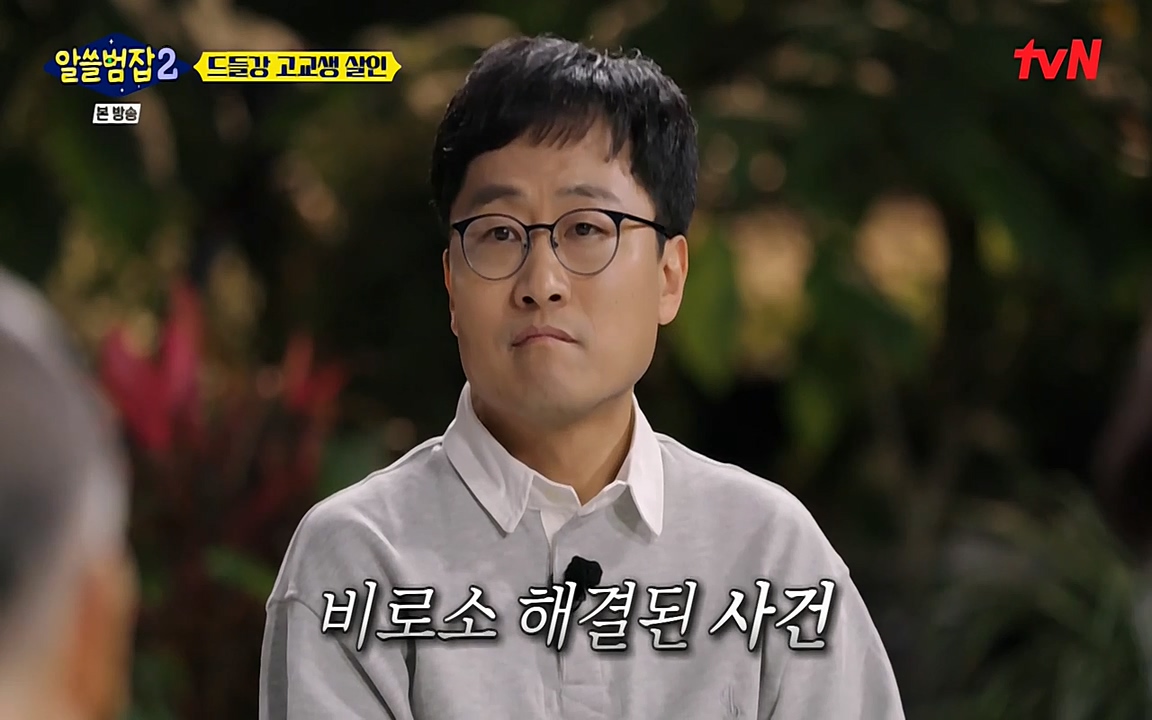 알쓸범잡 2.E15.220425p-NEXT.mp4_20220425_190613.826.jpg