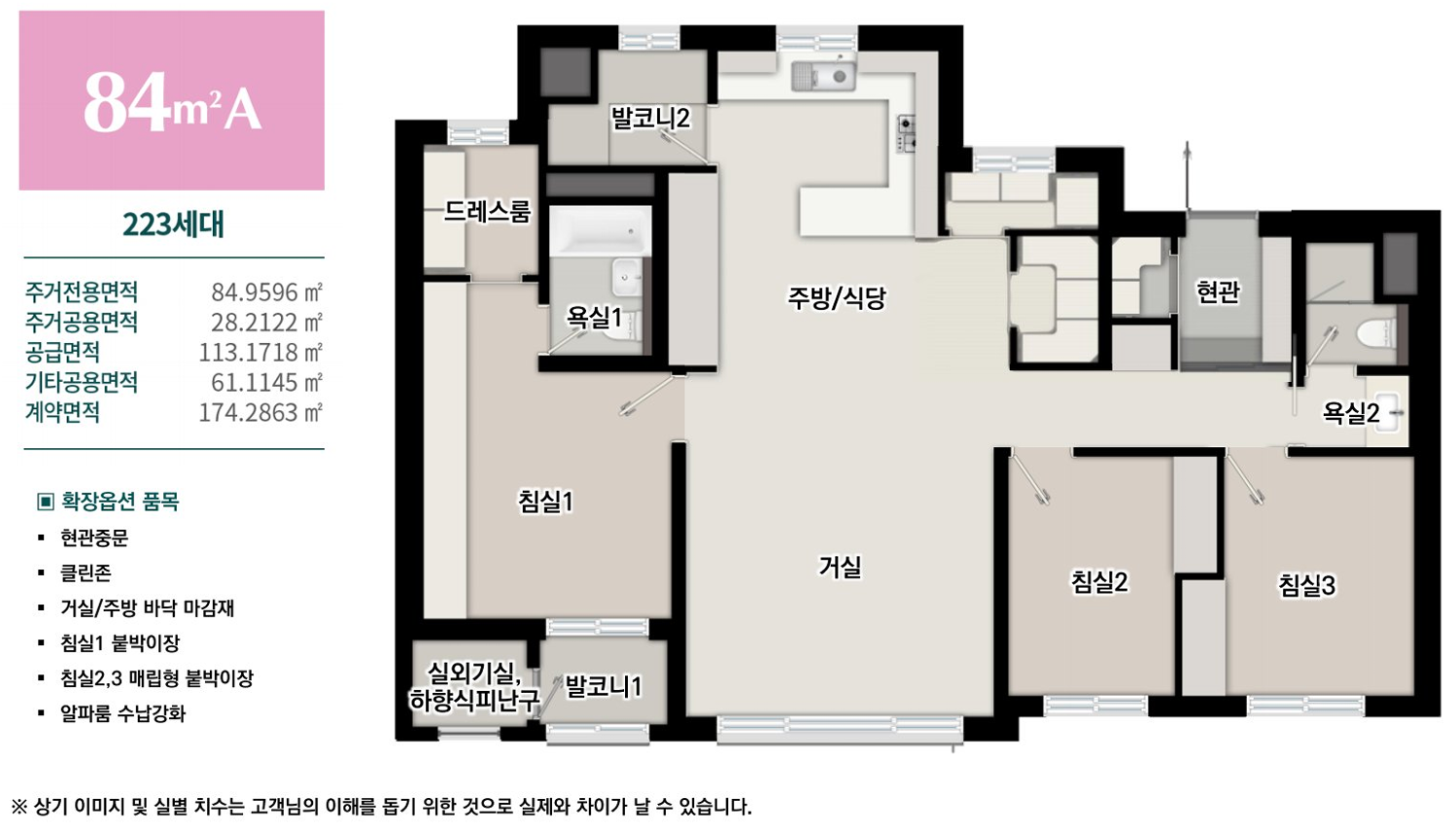 광양 푸르지오 센터파크 6