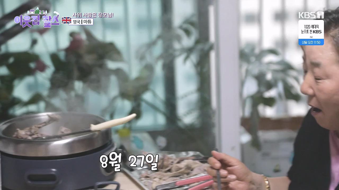 이웃집 찰스.E402.230906p-NEXT.mp4_20230907_201340.502.jpg