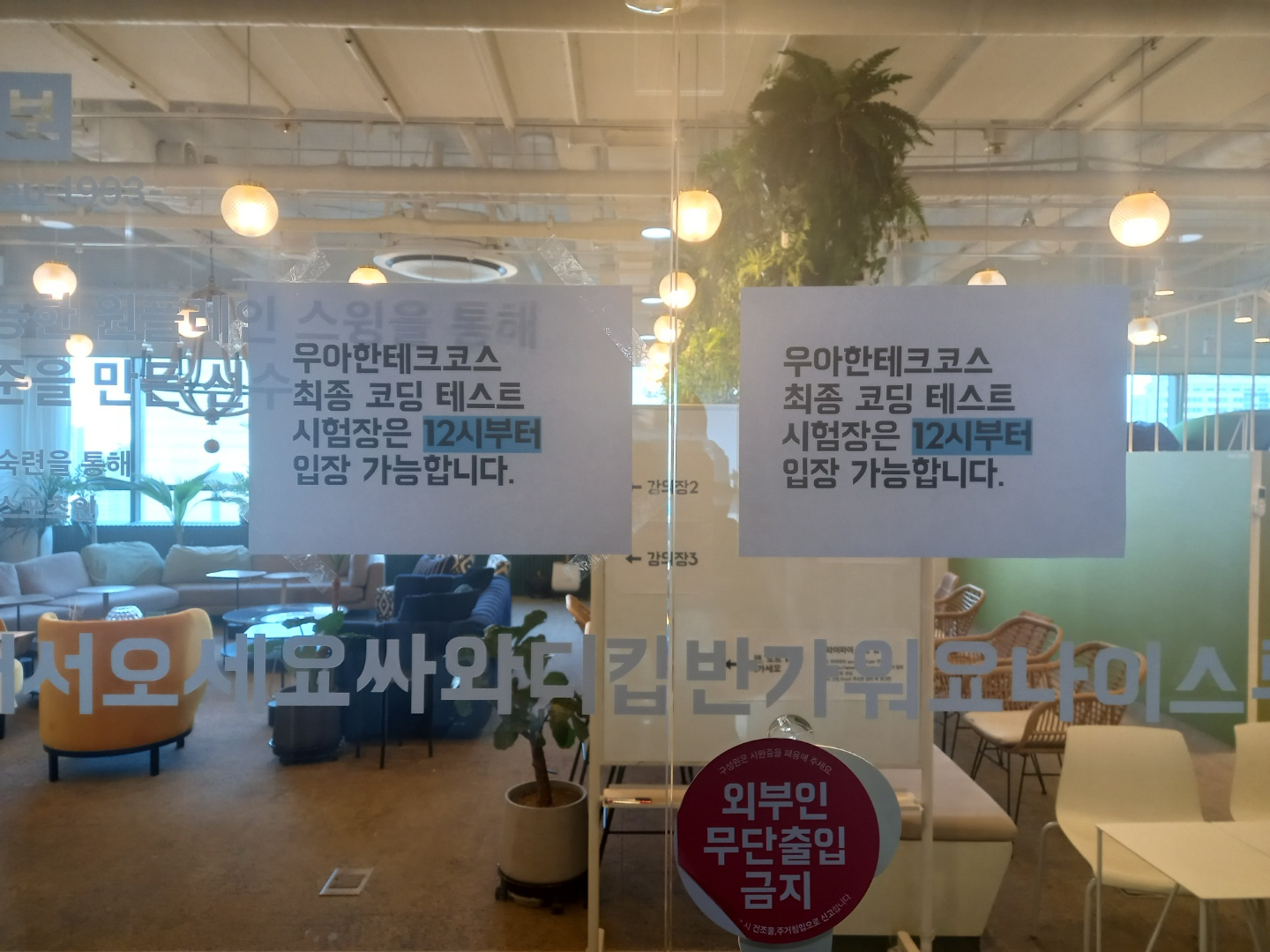 우아테크 이미지