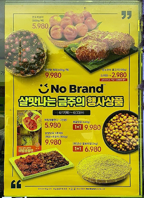 노브랜드사진2