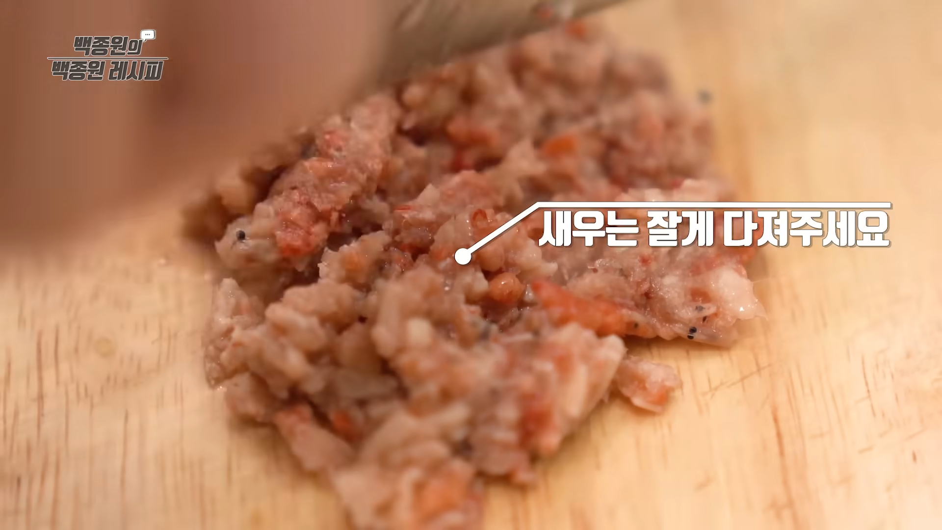 재료손질