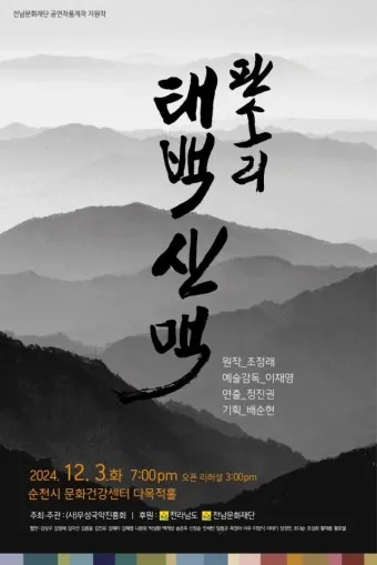 조정래 작가의 태백산맥 1986 책 소개_7