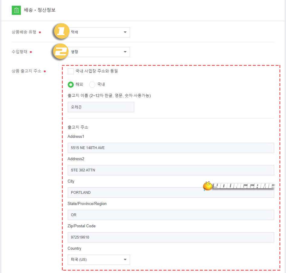 네이버 스마트스토어 배송지 정보