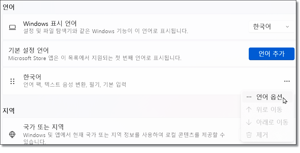 블루스택-한글-입력-오류-밀림