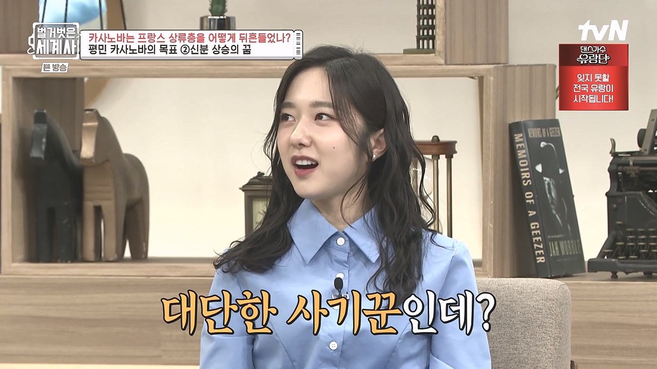 벌거벗은 세계사.E102.230607p-NEXT.mp4_20240106_174344.117.jpg