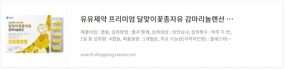 달맞이꽃 종자유