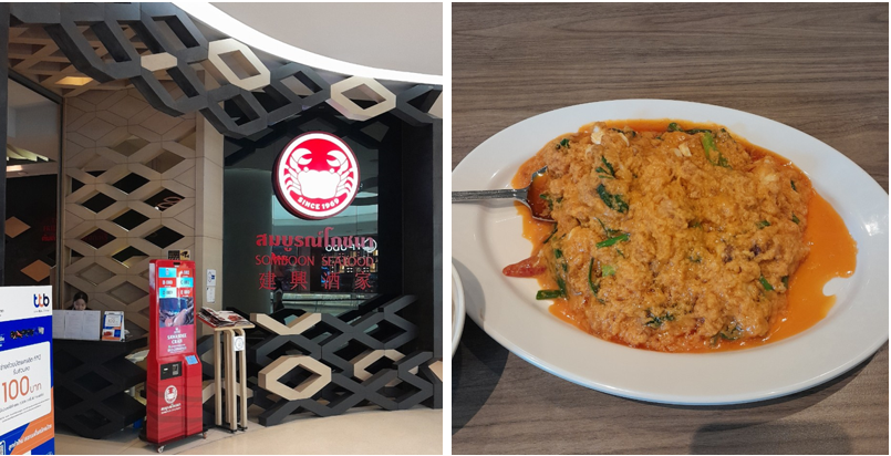 Somboon seafood 사진