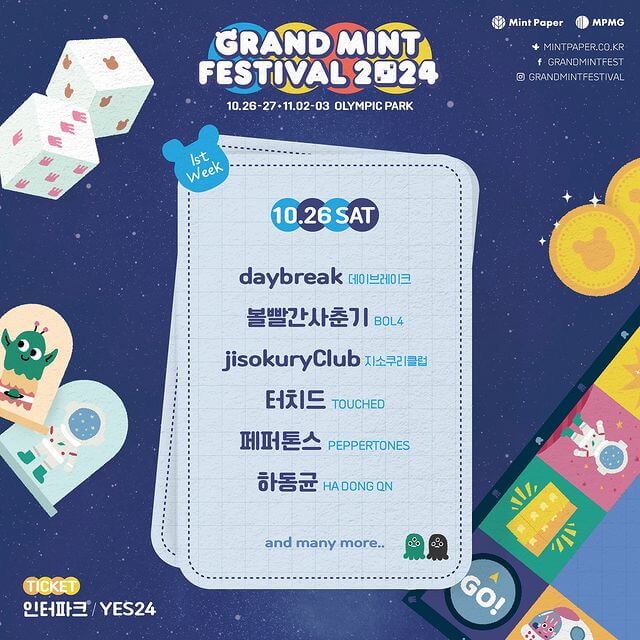 그랜드 민트 페스티벌 2024 10월 26일 토 라인업