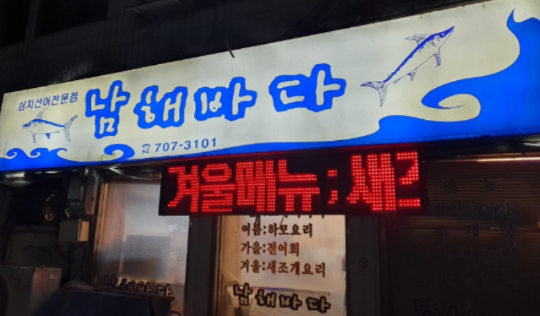 남해바다 입구사진