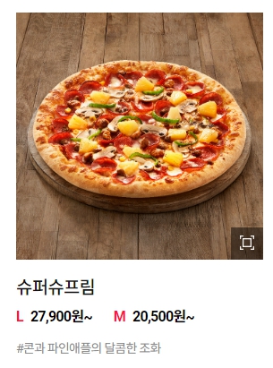 도미노피자 할인 카드