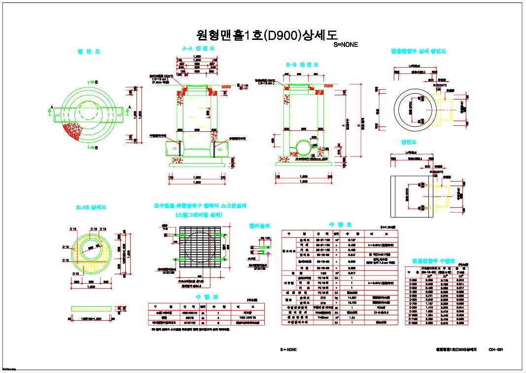 원형맨홀 도면 D900