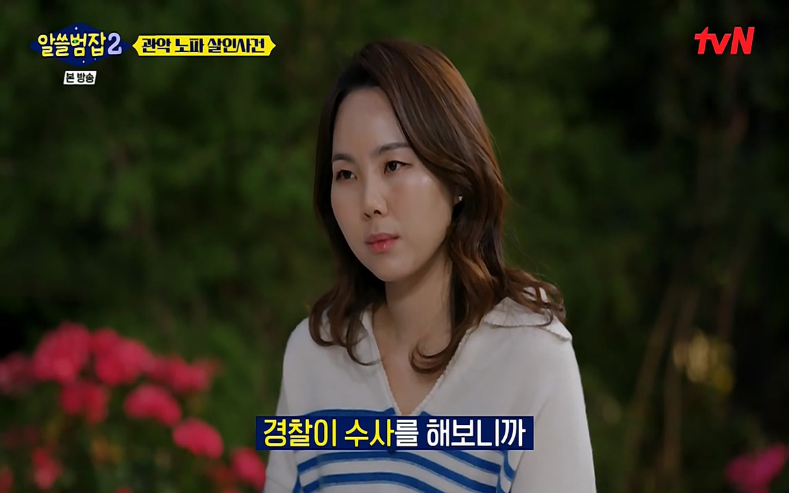 알쓸범잡 2.E15.220425p-NEXT.mp4_20220425_185030.969.jpg