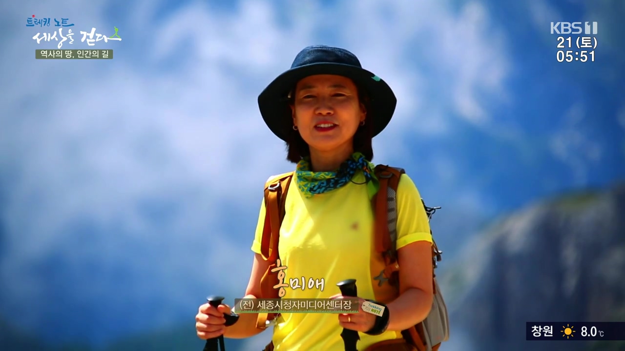 트레킹노트 세상을 걷다.E293.231022p-NEXT.mp4_20231029_170017.758.jpg