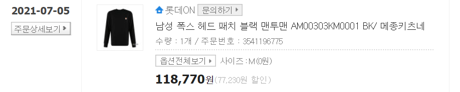 메종키츠네 맨투맨 솔직 후기 (사이즈 TIP + 세일 가격 등) 메종키츠네 맨투맨 솔직 후기 (사이즈 Tip + 세일 가격 등)