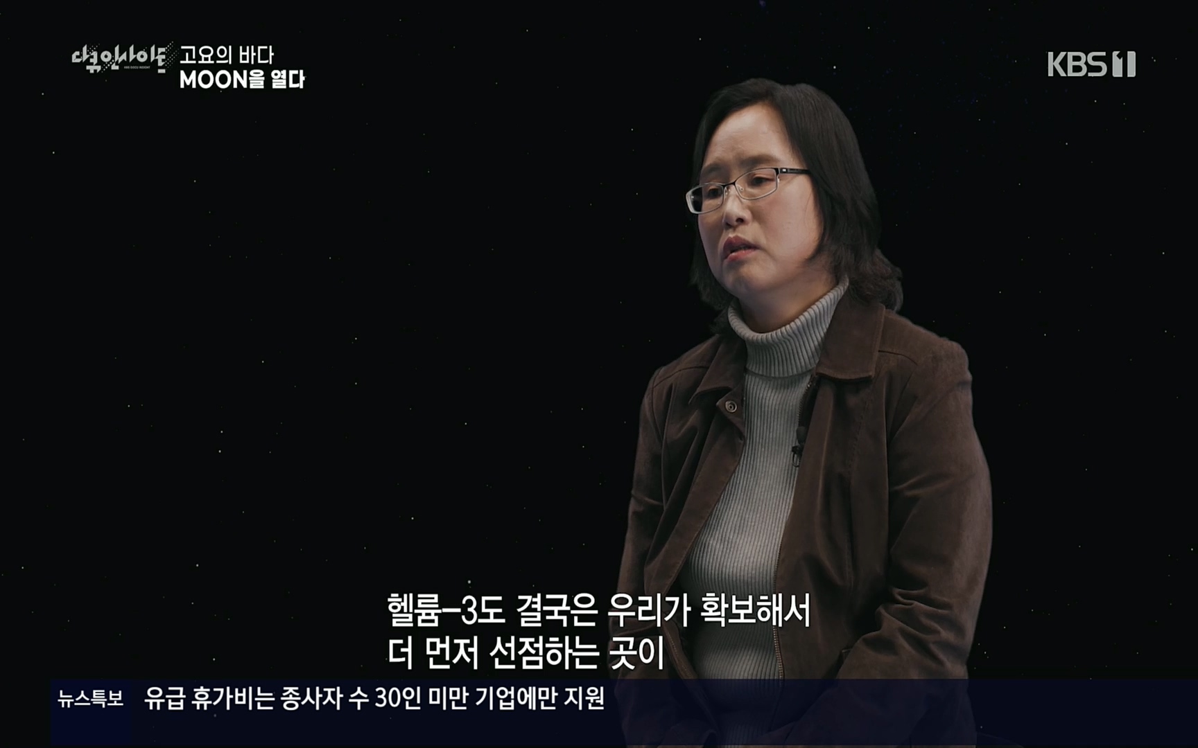 다큐 인사이트.E118.220728p.H264-F1RST.mp4_20220729_211704.595.jpg