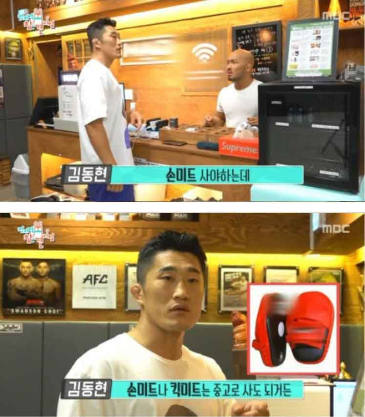  김동현이 자기 체육관 관리하는 방법