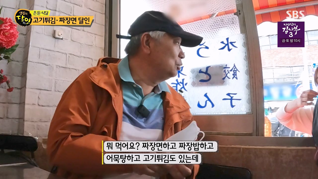 생활의 달인.E886.230502p-NEXT.mp4_20230502_195457.916.jpg