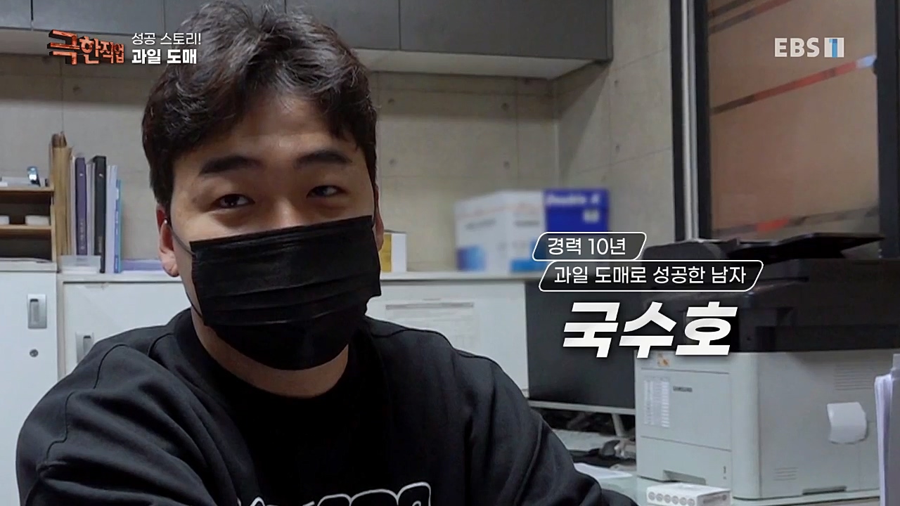 TV - 교육의 중심 EBS성공 스토리! 쪽파 재배와 과일 도매.mp4_20221209_202406.125.jpg