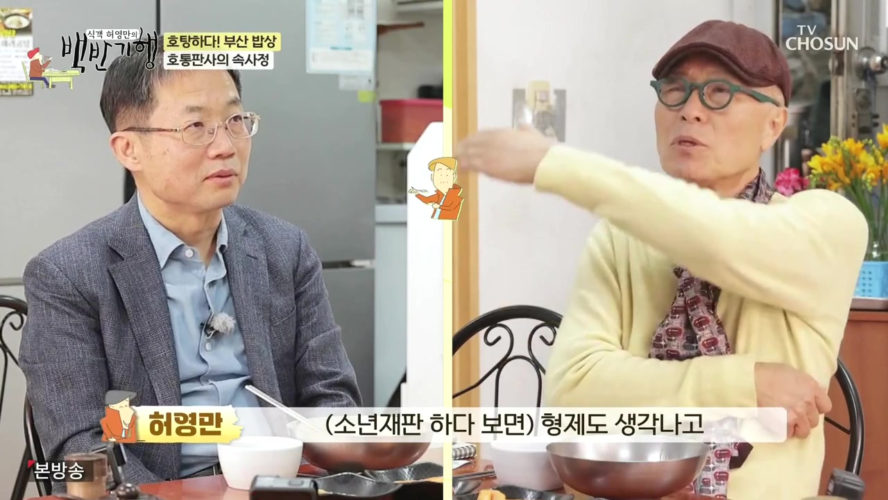 식객 허영만의 백반기행.E242.240408p-NEXT.mp4_20240408_195905.462.jpg