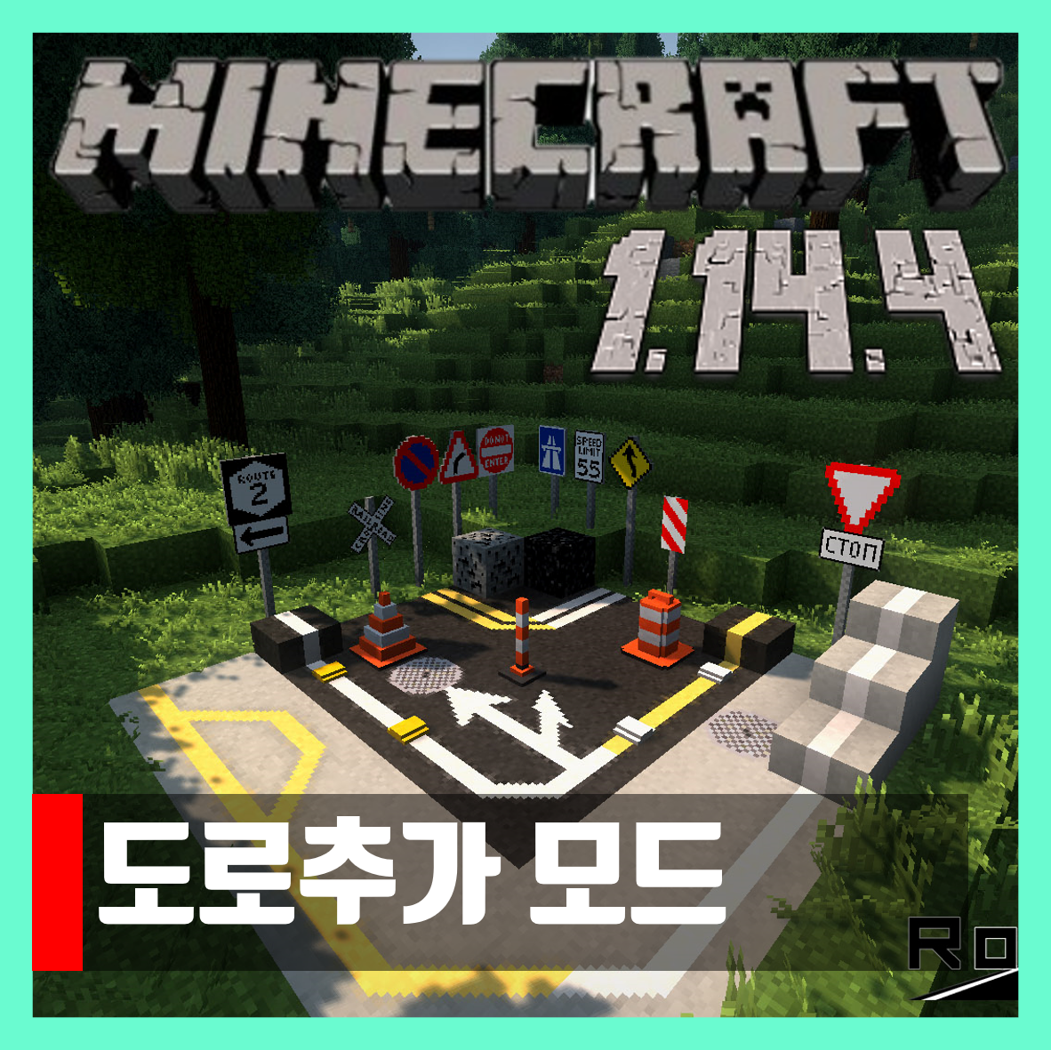  마인크래프트 1.14.4 도로추가 모드 Road Stuff