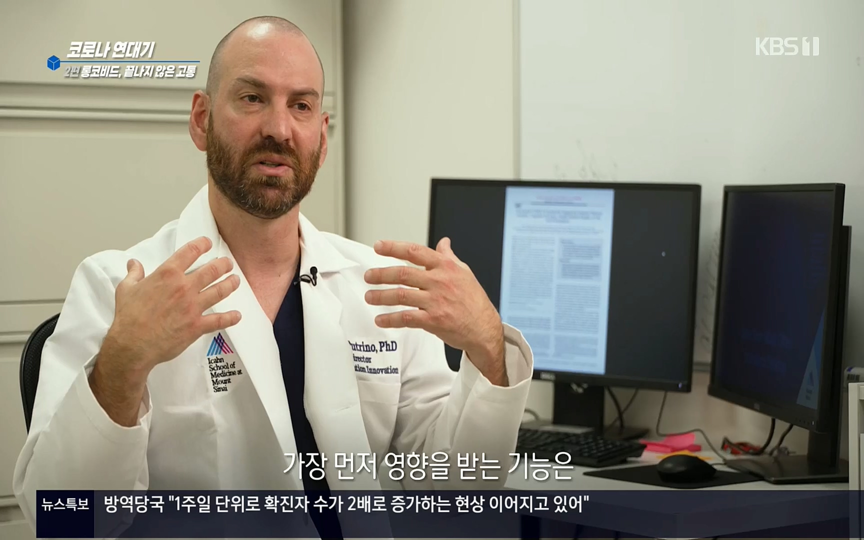 생로병사의 비밀.E827.220720p.H264-F1RST.mp4_20220721_203834.719.jpg