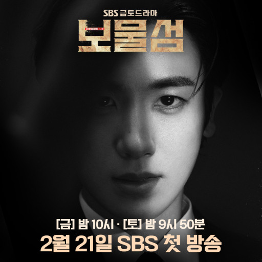 박형식(서동주 역)