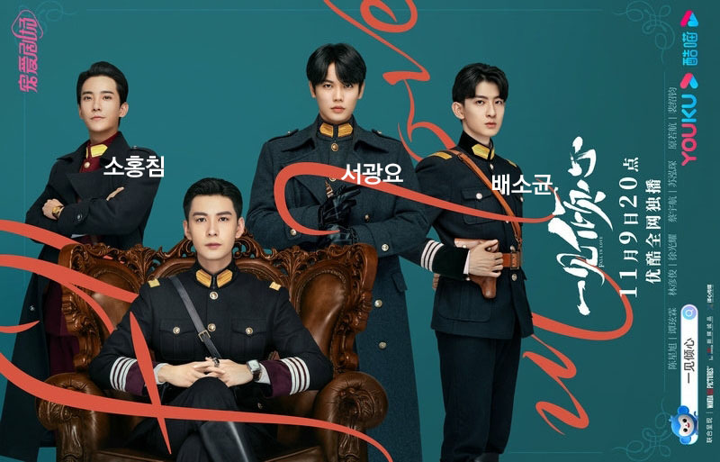 일견경심 등장인물