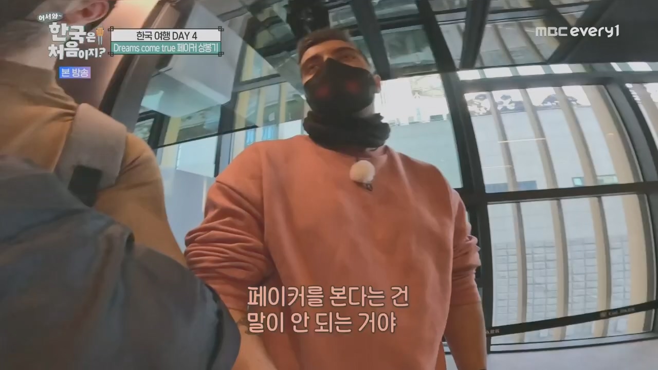 어서와~ 한국은 처음이지.E292.230421p.H264-F1RST.mp4_20230421_203650.111.jpg