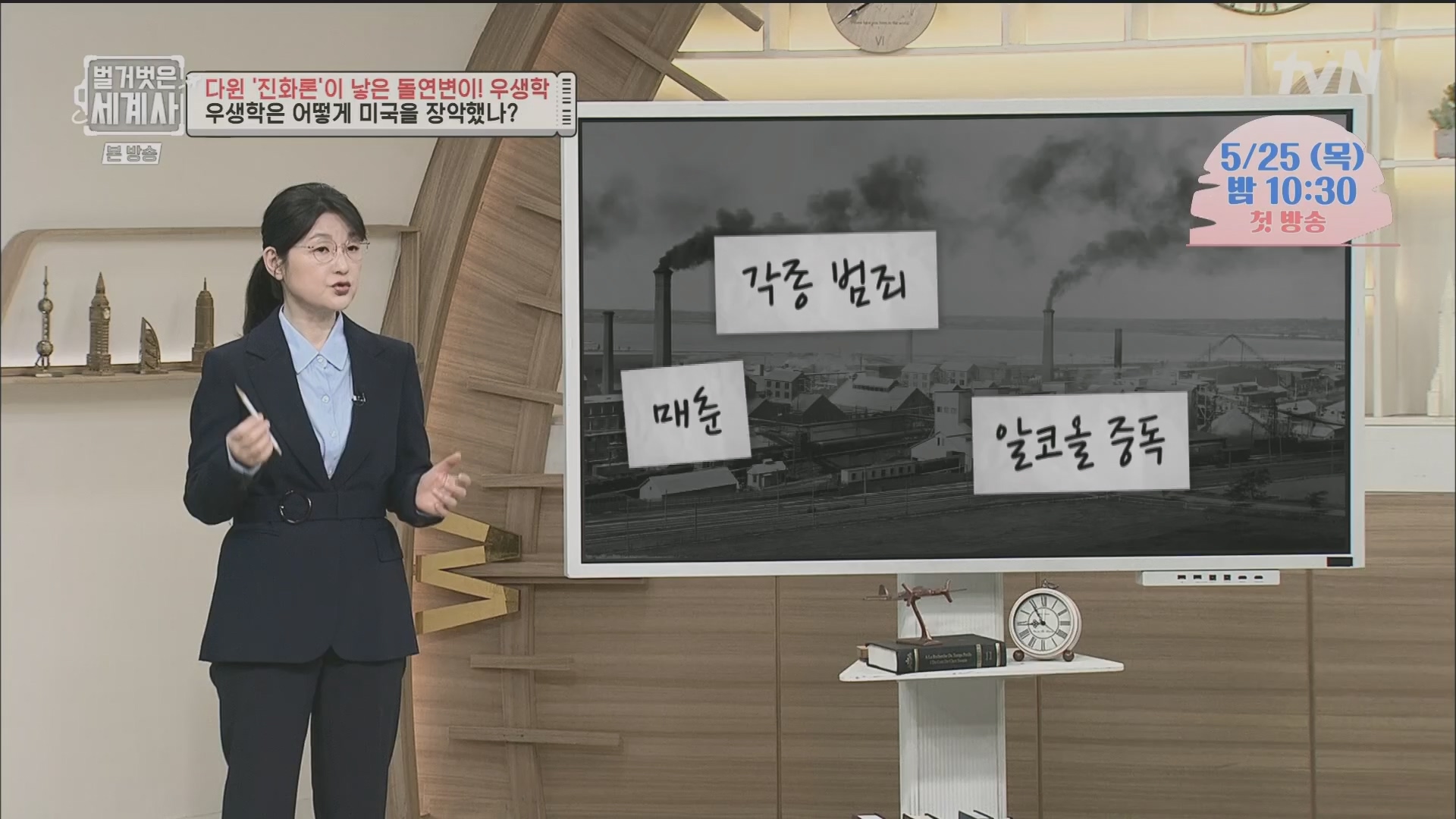벌거벗은 세계사.E97.230502p.H264-F1RST.mp4_20231224_171031.638.jpg