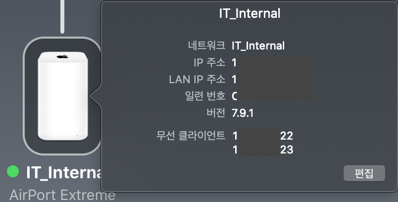 에어포트 정보 확인