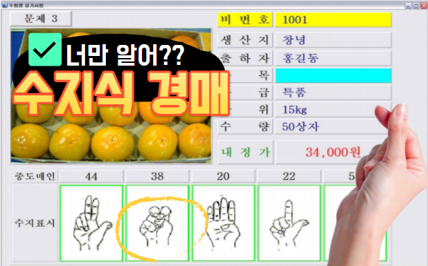  [경매사 2차시험] 너만 알어!! "수지식 경매" 풀어보기