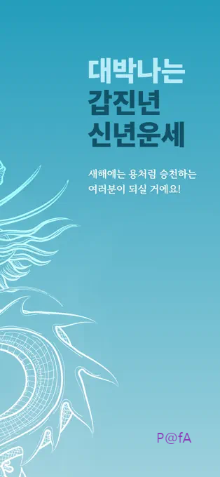 점신 살펴보기 8