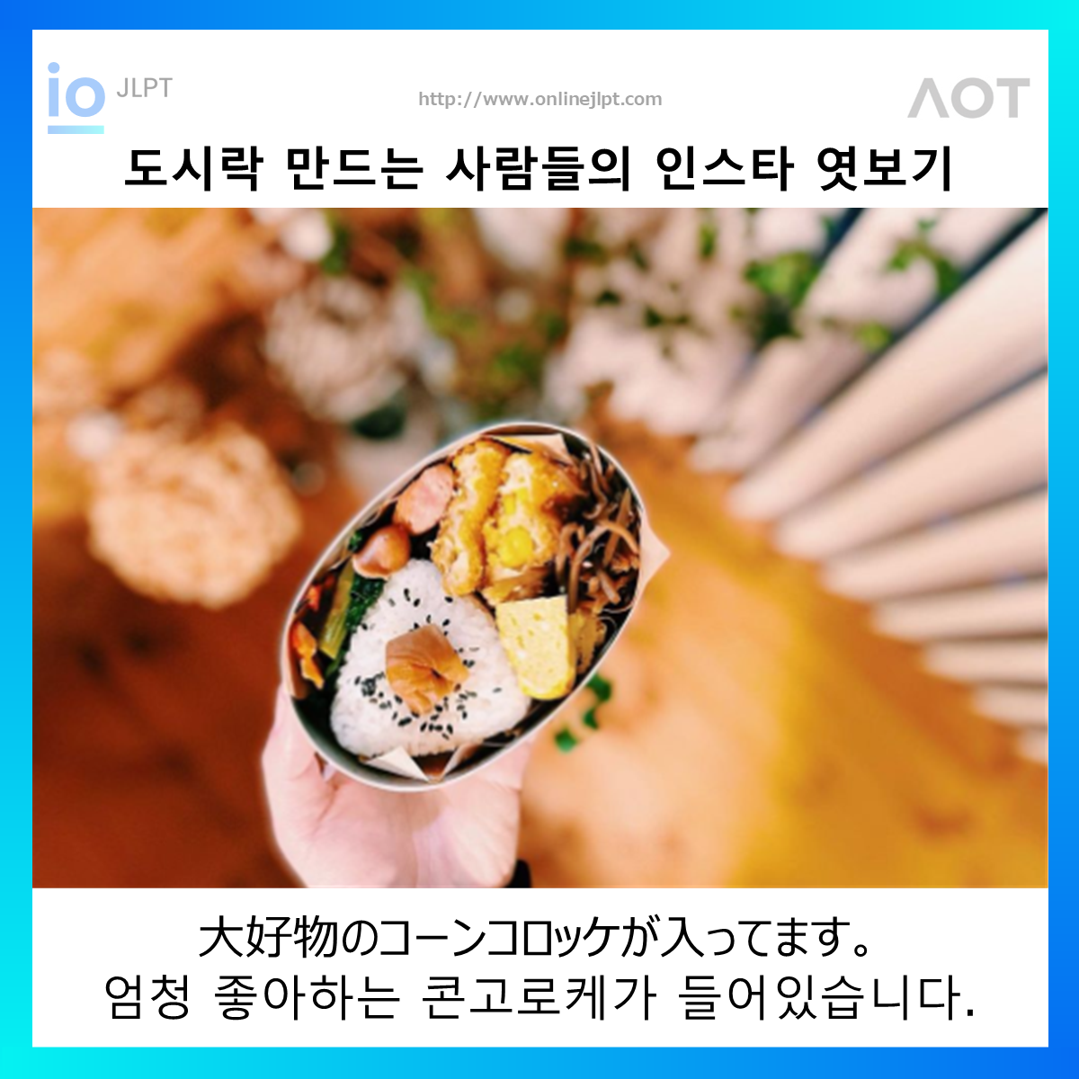 ［인스타 엿보기］大好物のコーンコロッケが入ってます。