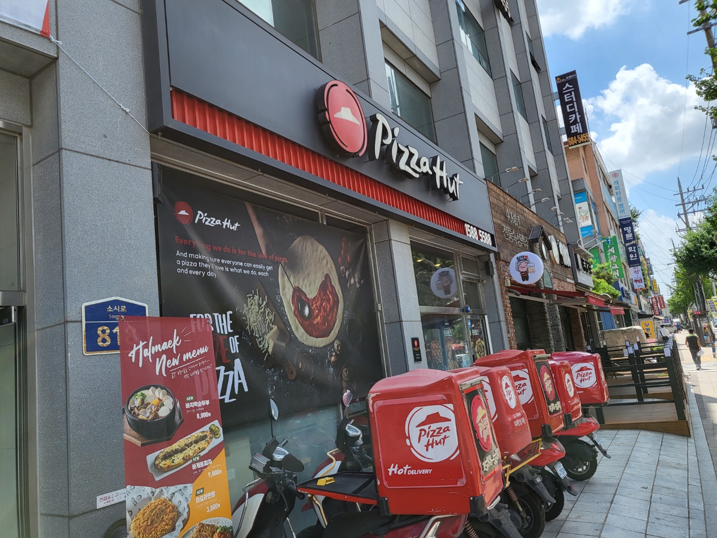  피자헛 부천원종점