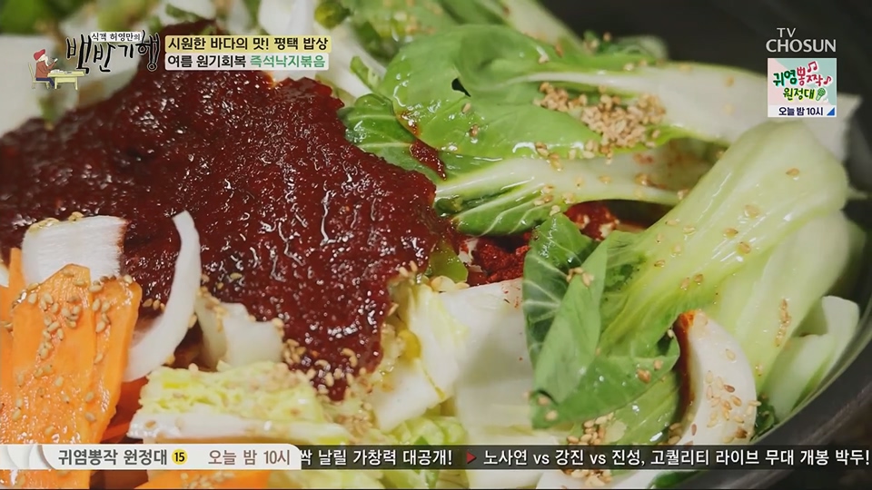 식객 허영만의 백반기행.E207.230714p.H264-F1RST.mp4_20230715_161416.337.jpg