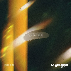 더 데이지 이미지