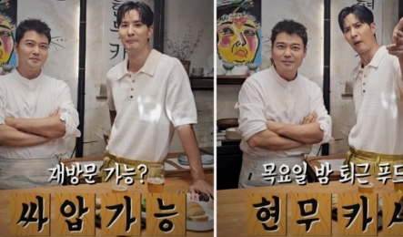 요리토크쇼 현무카세 젼현무와 김지석