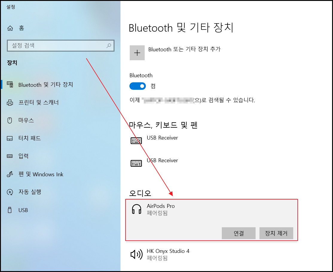 노트북 에어팟 블루투스 연결하기