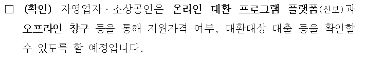 자영업자 대환프로그램