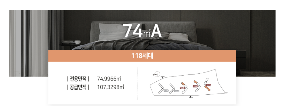 힐스테이트 탑석 세대 공간 타입